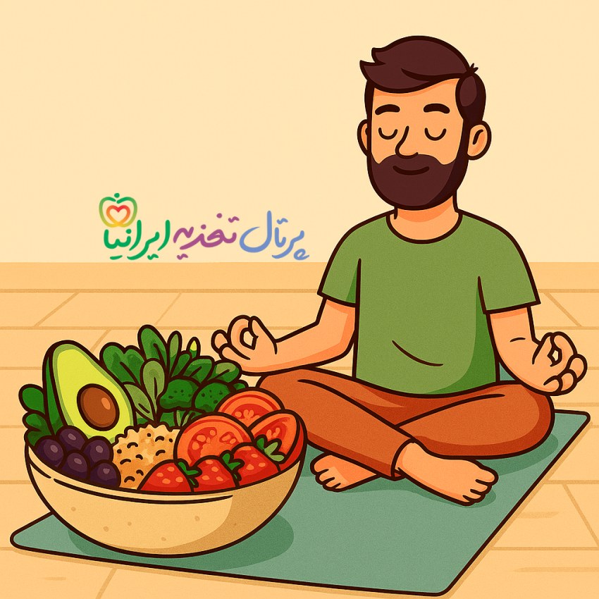 تمرین تغذیه آگاهانه